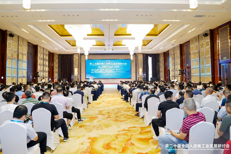 29位專家、代表上臺演講！第二十屆全國人造板工業(yè)發(fā)展研討會在上海舉辦